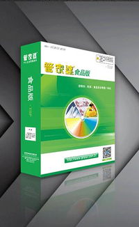 中山阜沙管家婆食品軟件 專為食品批發(fā)、零售及連鎖企業(yè)量身定制