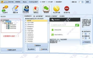 關(guān)于“微信營銷大師”軟件的獲取與使用須知