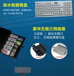 浩順POS收銀機 一站式零售餐飲解決方案，工廠直銷與軟件開發服務