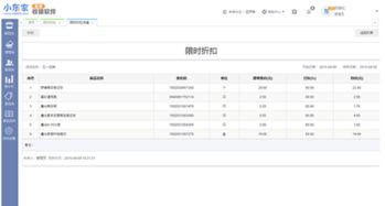 慧營銷 小東家收銀系統如何以“聰明”賦能，實現高效管店